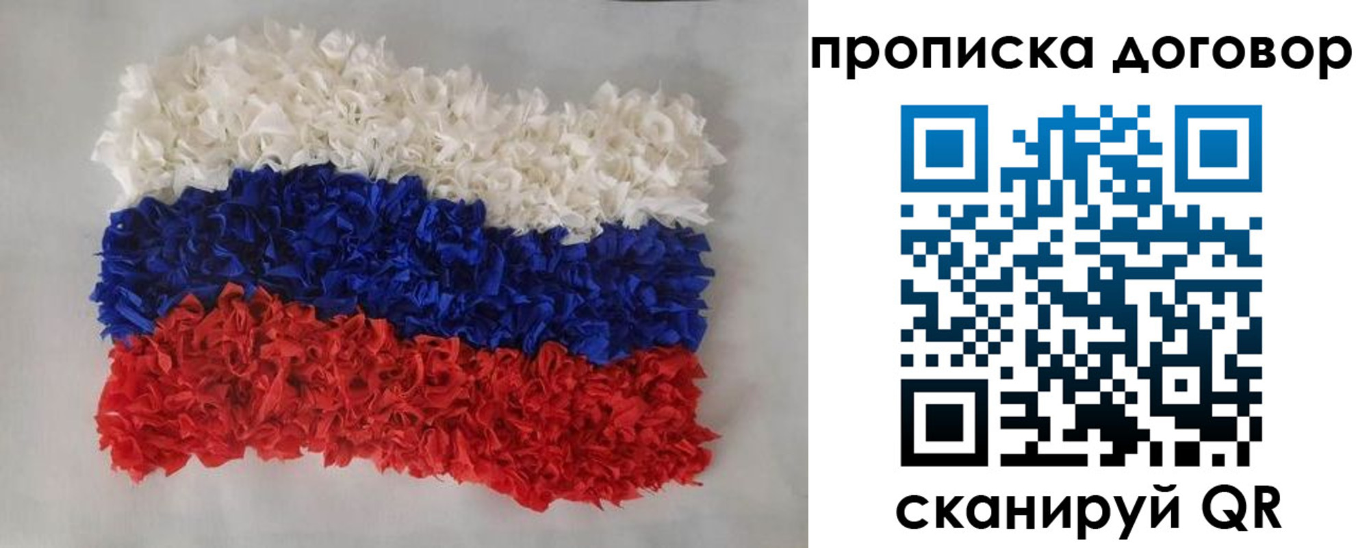временная регистрация недорого в Заполярном