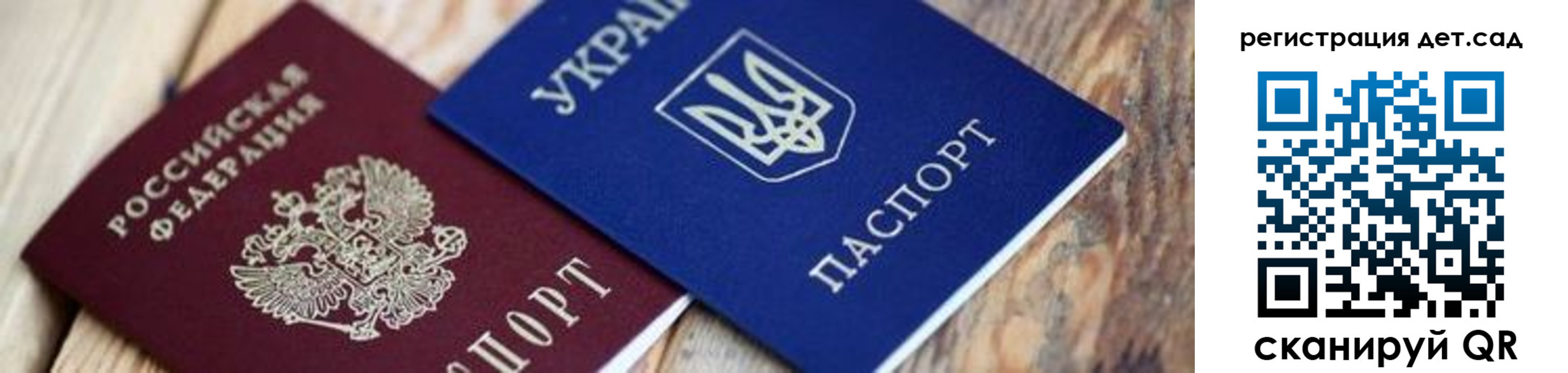 временная регистрация 2025 в Заполярном